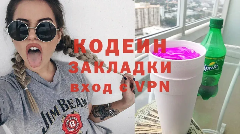 магазин    Камень-на-Оби  Codein Purple Drank 