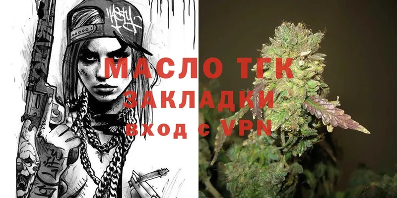 Дистиллят ТГК THC oil Камень-на-Оби